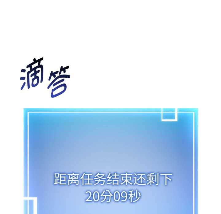 啟動復仇系統第2話