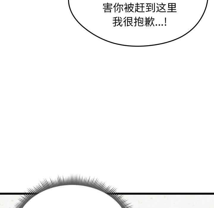 啟動復仇系統第2話