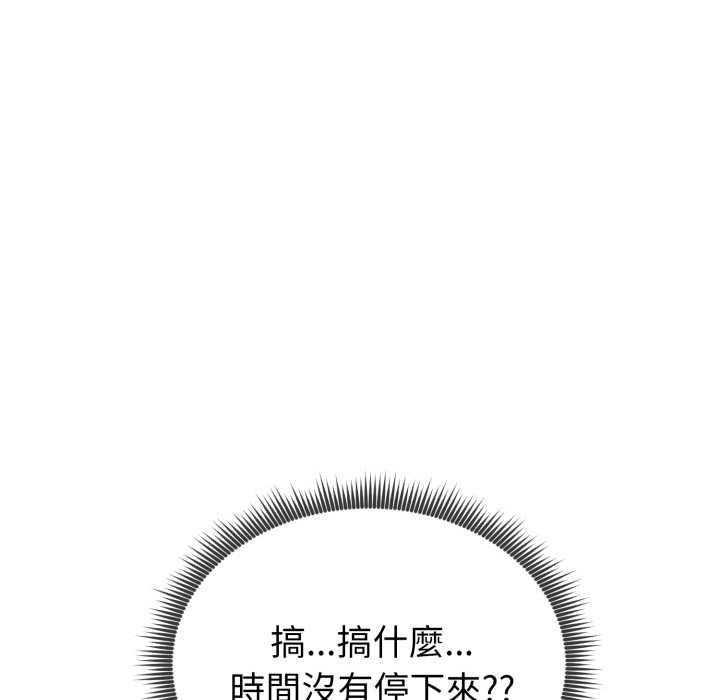 啟動復仇系統第2話