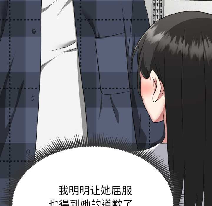 啟動復仇系統第2話