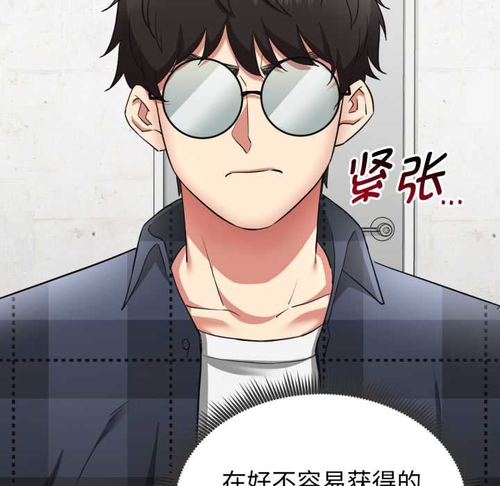 啟動復仇系統第2話