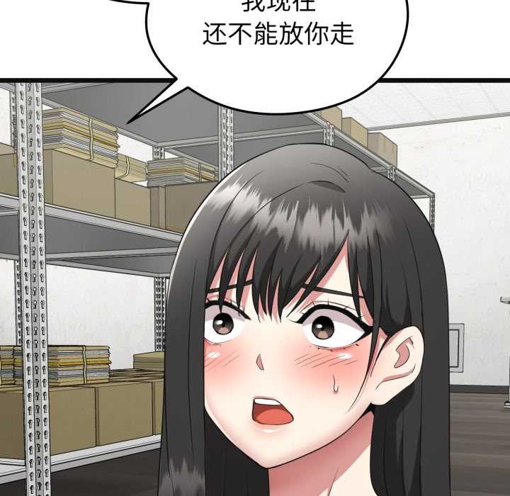 啟動復仇系統第2話