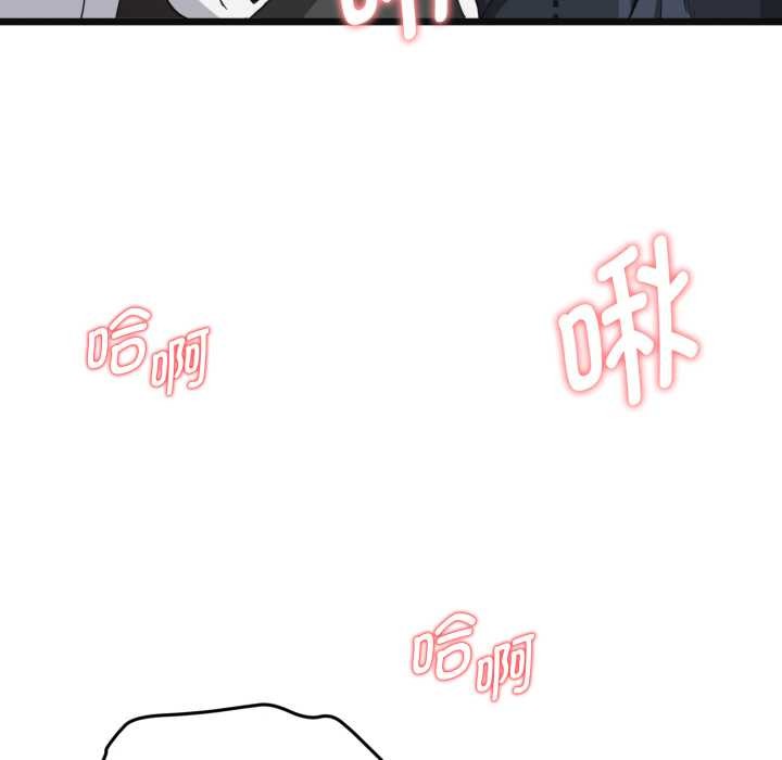 啟動復仇系統第2話