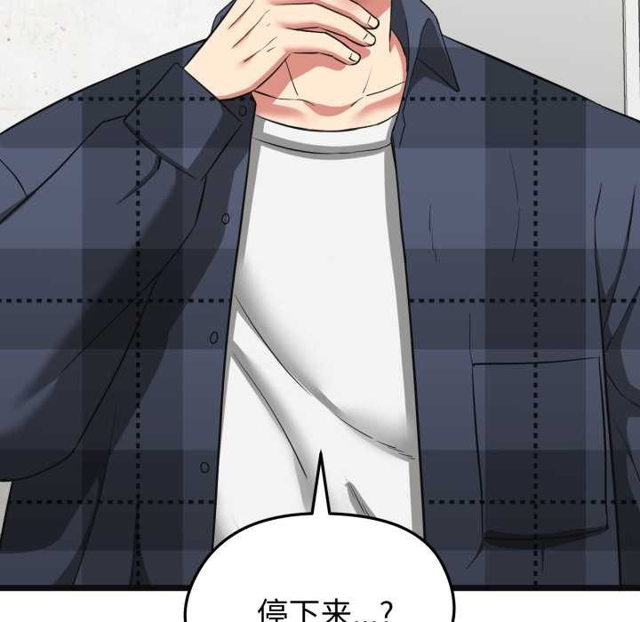 啟動復仇系統第2話