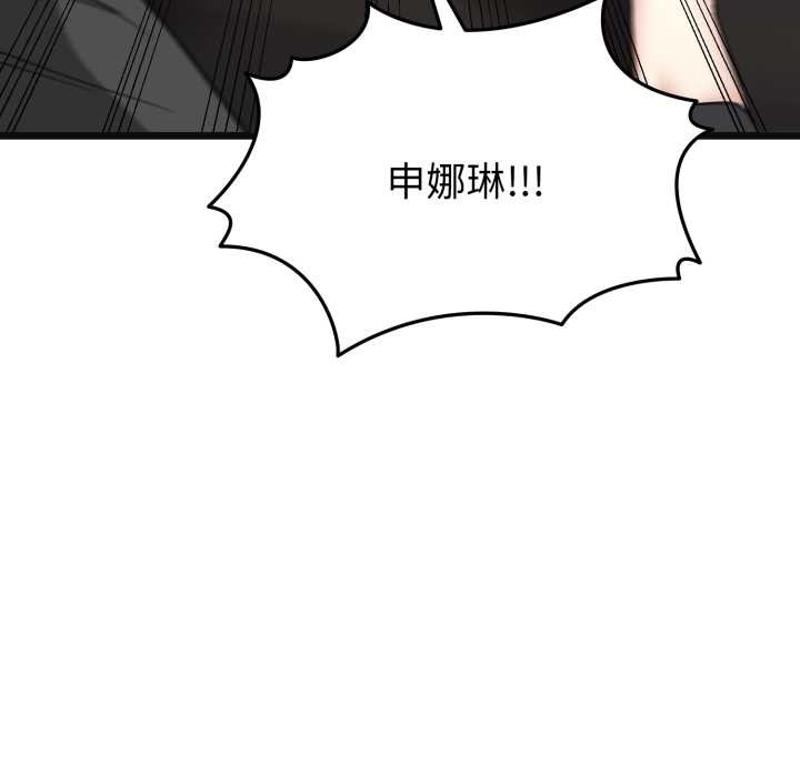 啟動復仇系統第2話