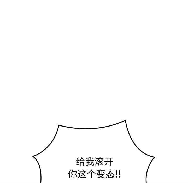 啟動復仇系統第3話