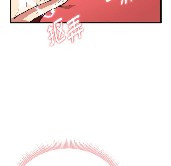 啟動復仇系統第3話