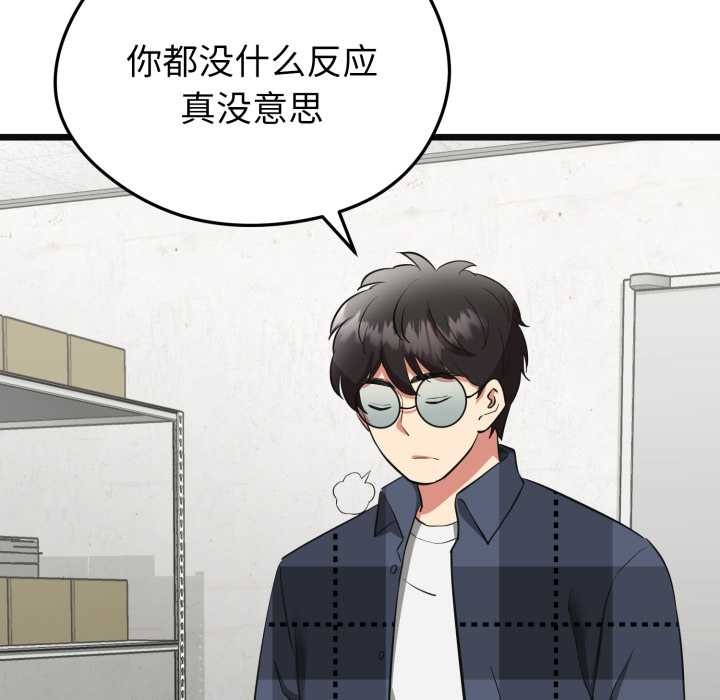 啟動復仇系統第3話