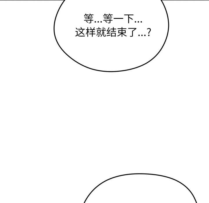 啟動復仇系統第3話