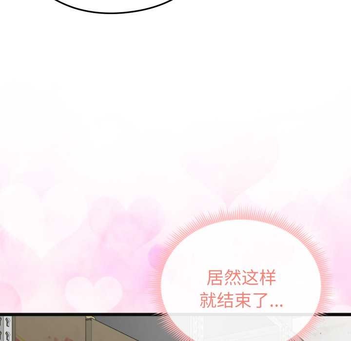 啟動復仇系統第3話