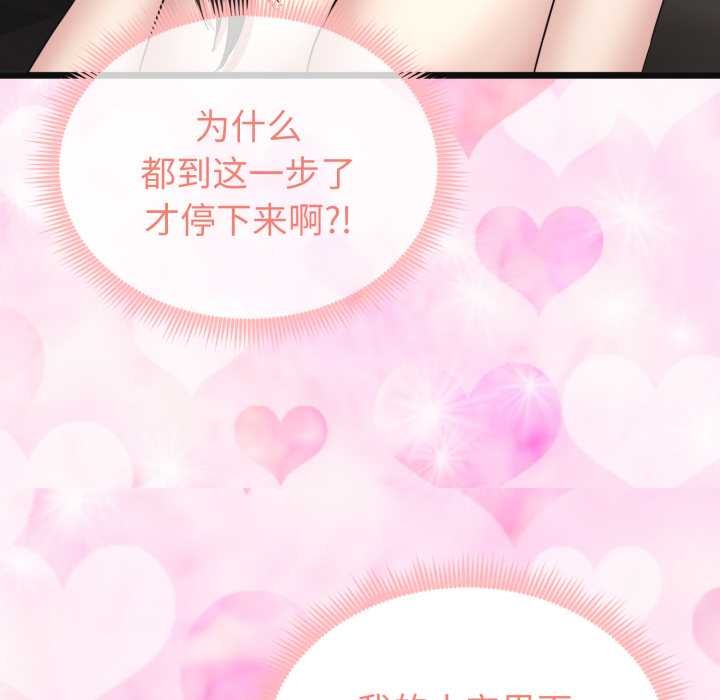 啟動復仇系統第3話