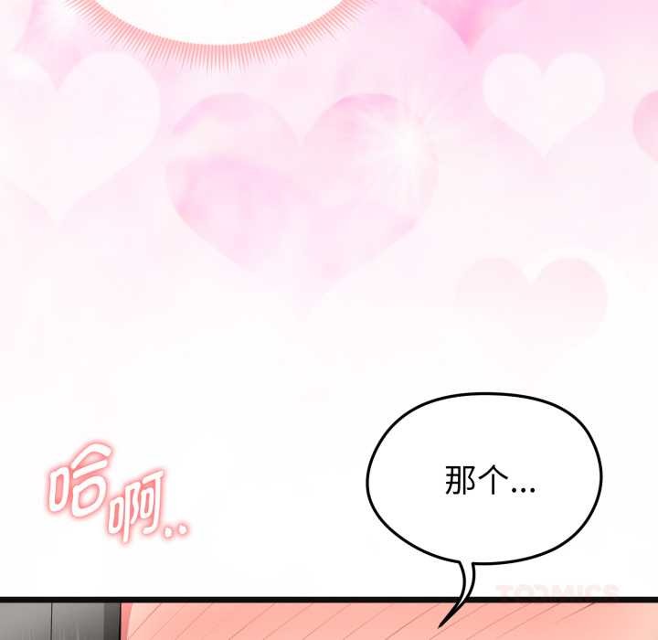 啟動復仇系統第3話