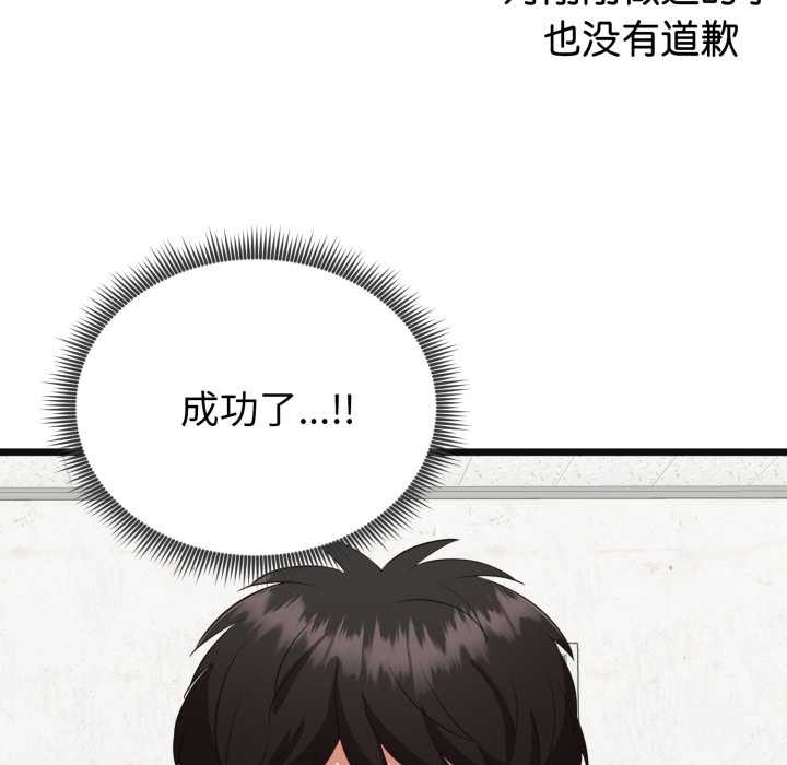 啟動復仇系統第3話