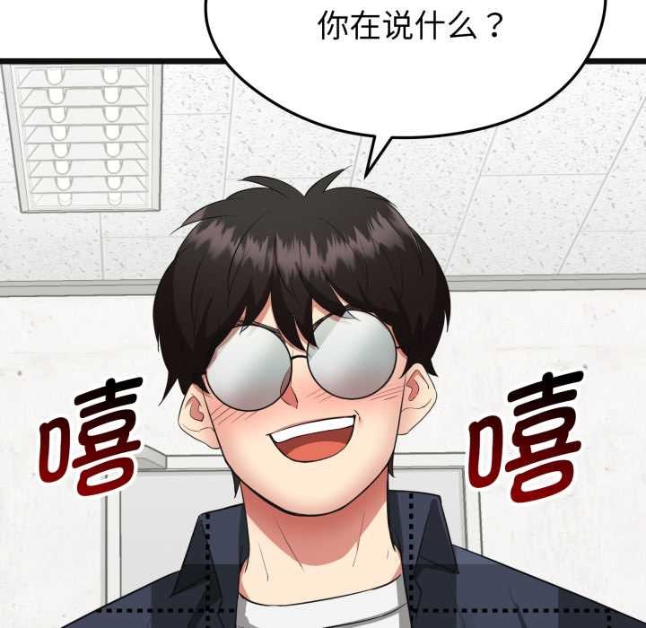 啟動復仇系統第3話