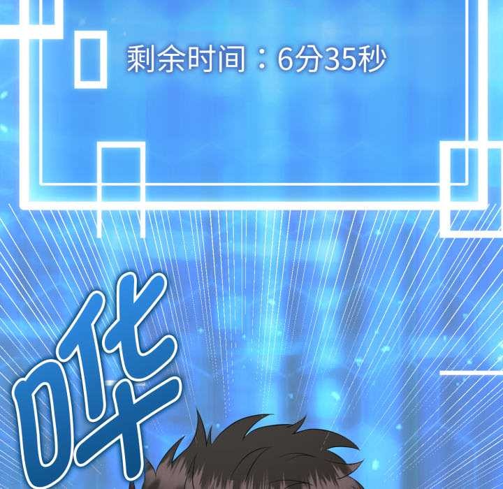 啟動復仇系統第3話