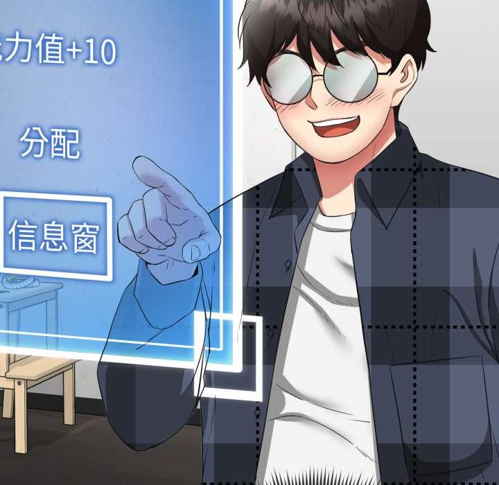 啟動復仇系統第3話