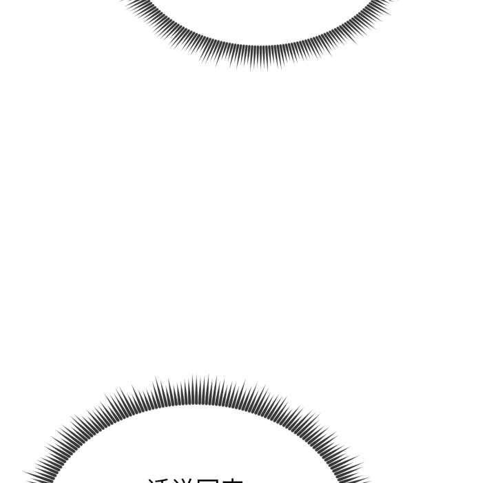 啟動復仇系統第3話