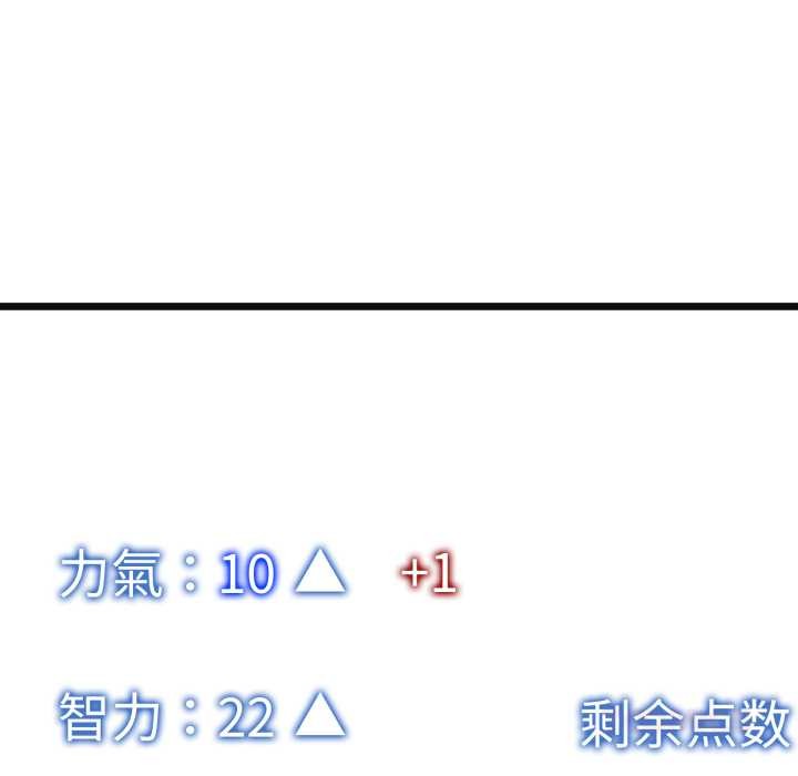啟動復仇系統第3話