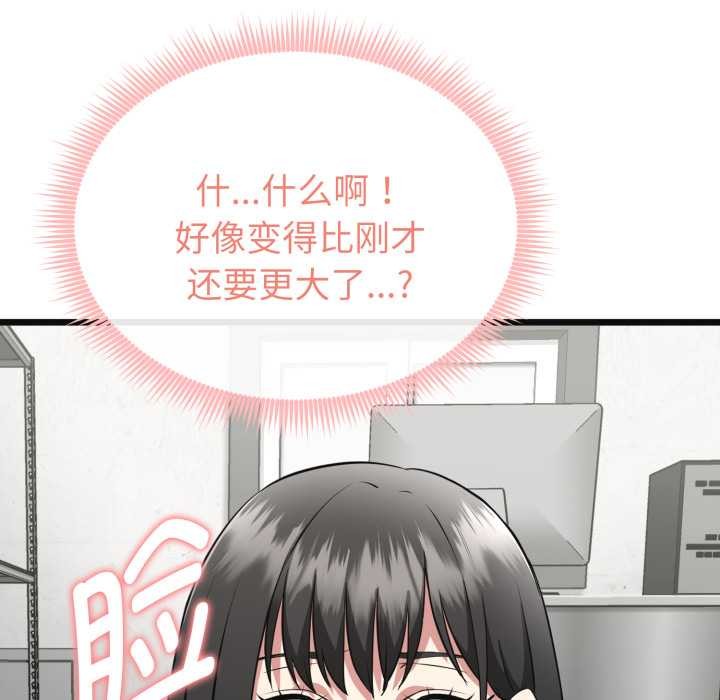 啟動復仇系統第3話