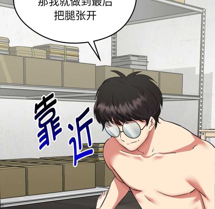 啟動復仇系統第3話