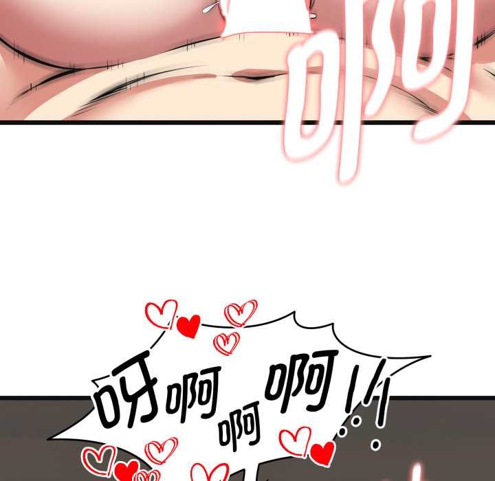 啟動復仇系統第3話