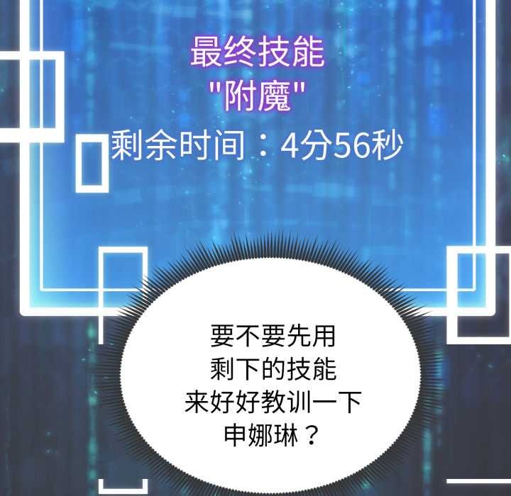 啟動復仇系統第3話