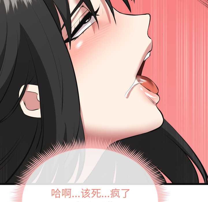 啟動復仇系統第3話