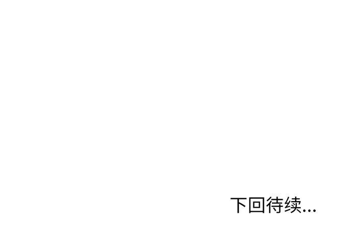 啟動復仇系統第3話