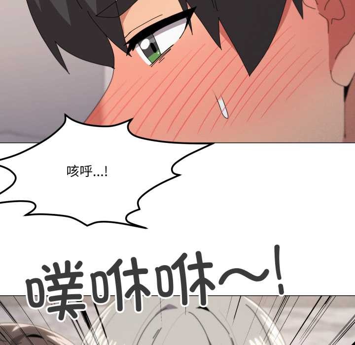 家人之间这样不好吧第78話