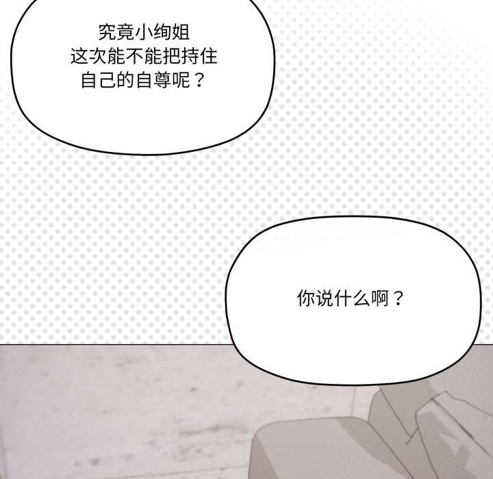 家人之间这样不好吧第78話