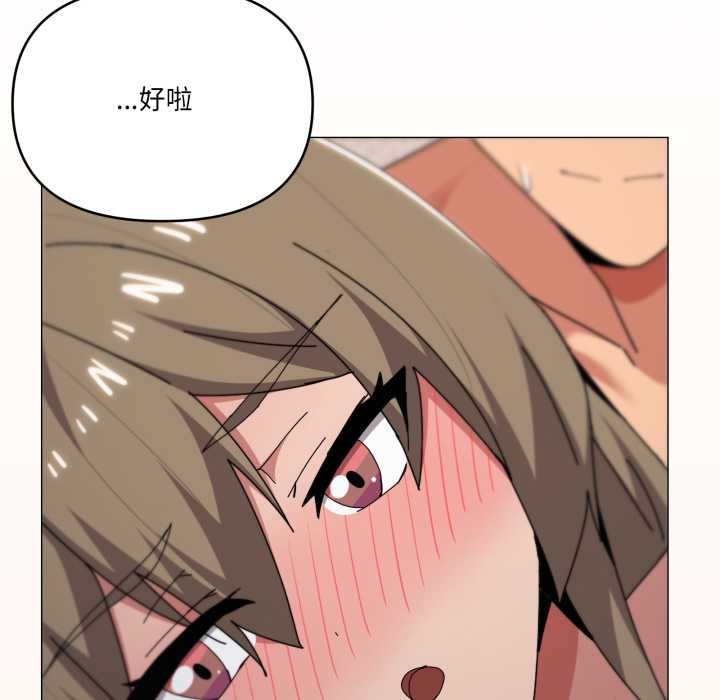 家人之间这样不好吧第78話