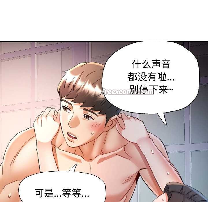 可以爱你吗第85話