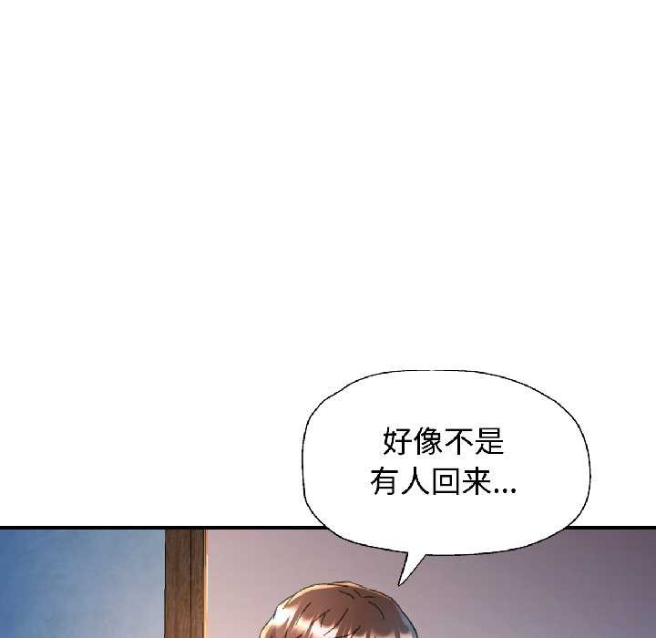 可以爱你吗第85話