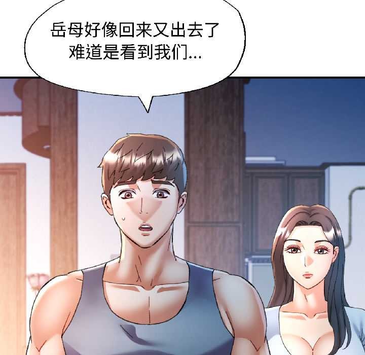 可以爱你吗第85話
