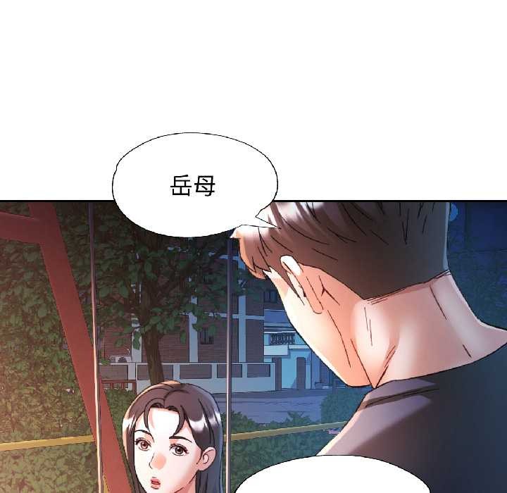 可以爱你吗第85話