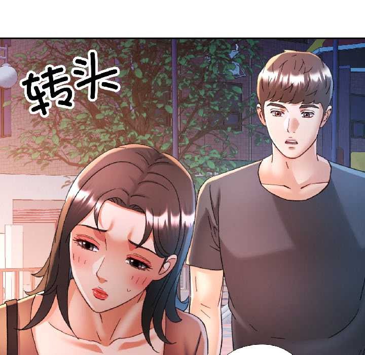 可以爱你吗第85話