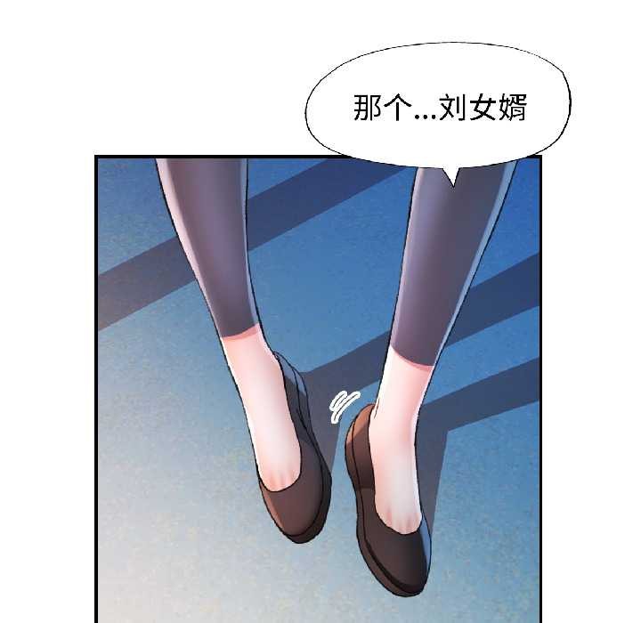 可以爱你吗第85話