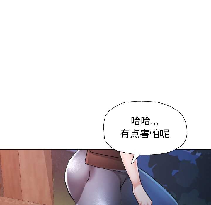 可以爱你吗第85話