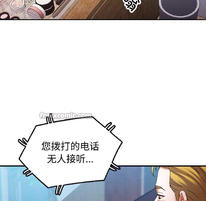 可以爱你吗第85話