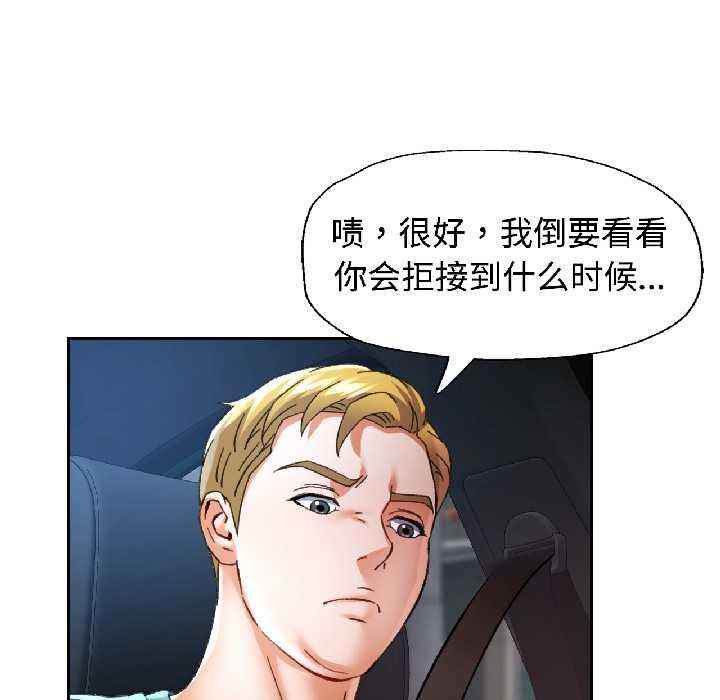 可以爱你吗第85話