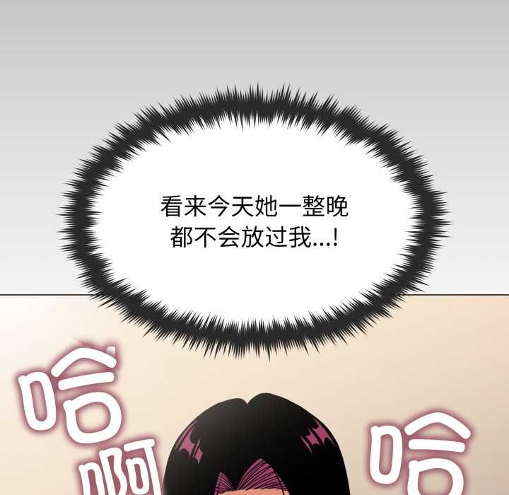 缺德邻居难相处第65話