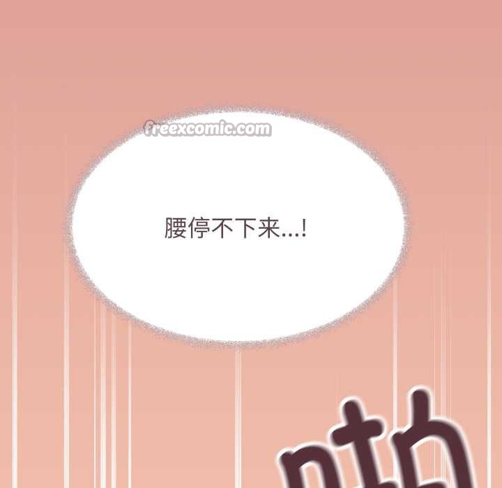 缺德邻居难相处第65話