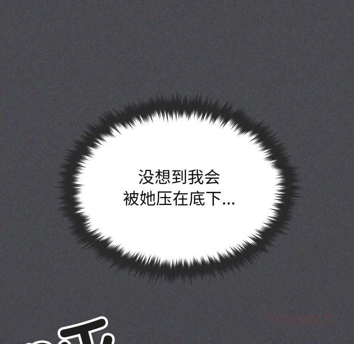 缺德邻居难相处第65話