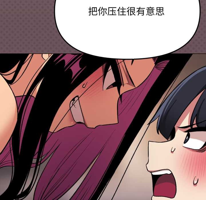 缺德邻居难相处第65話