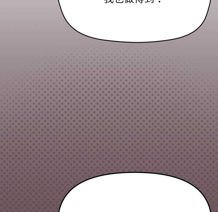 缺德邻居难相处第65話