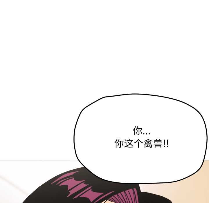 缺德邻居难相处第65話