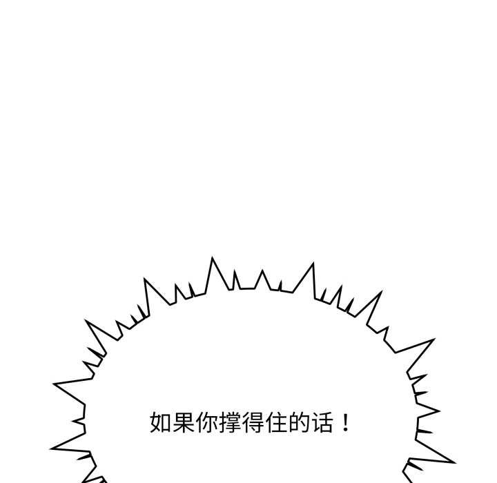 缺德邻居难相处第65話