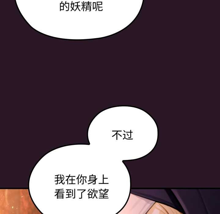 迷雾深处的诱惑第4話