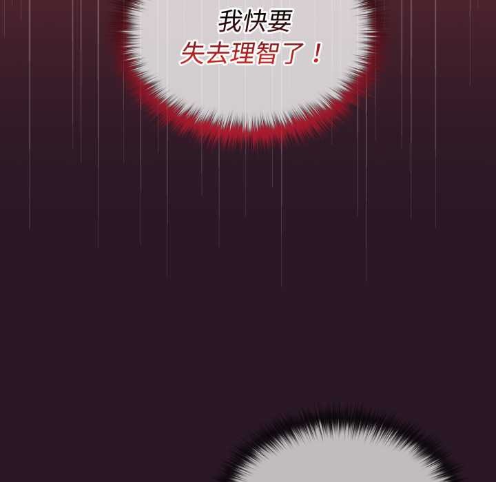 迷雾深处的诱惑第4話