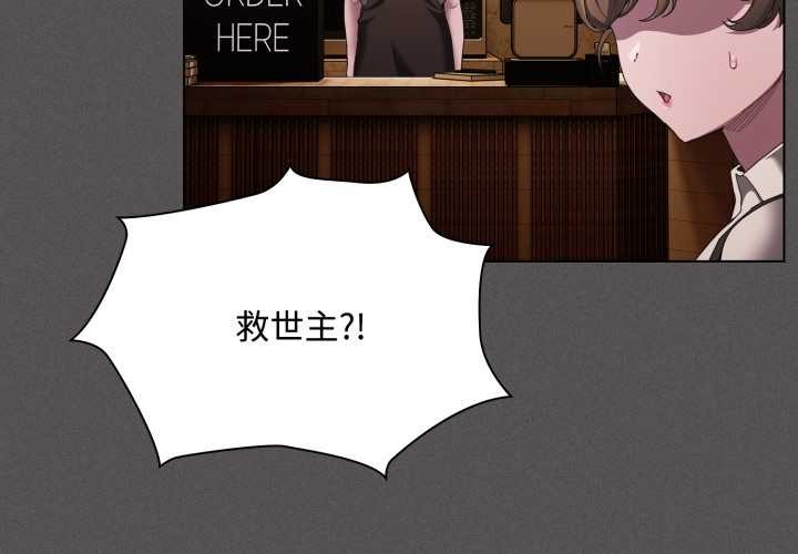 神圣陷阱第26話